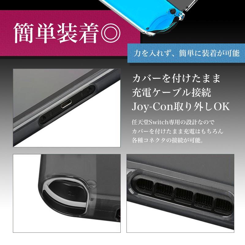 Nintendo Switch 本体 Joy-Con付属 保護カバー ケースなど Nintendo Switch用 保護カバー ニンテンドースイッチ用ケース
