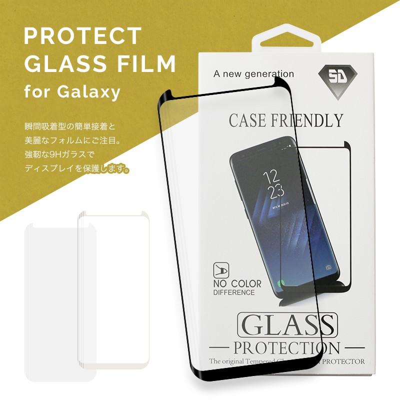 Galaxy S8 S8+ ガラスフィルム 保護フィルム フルカバー 強化ガラス