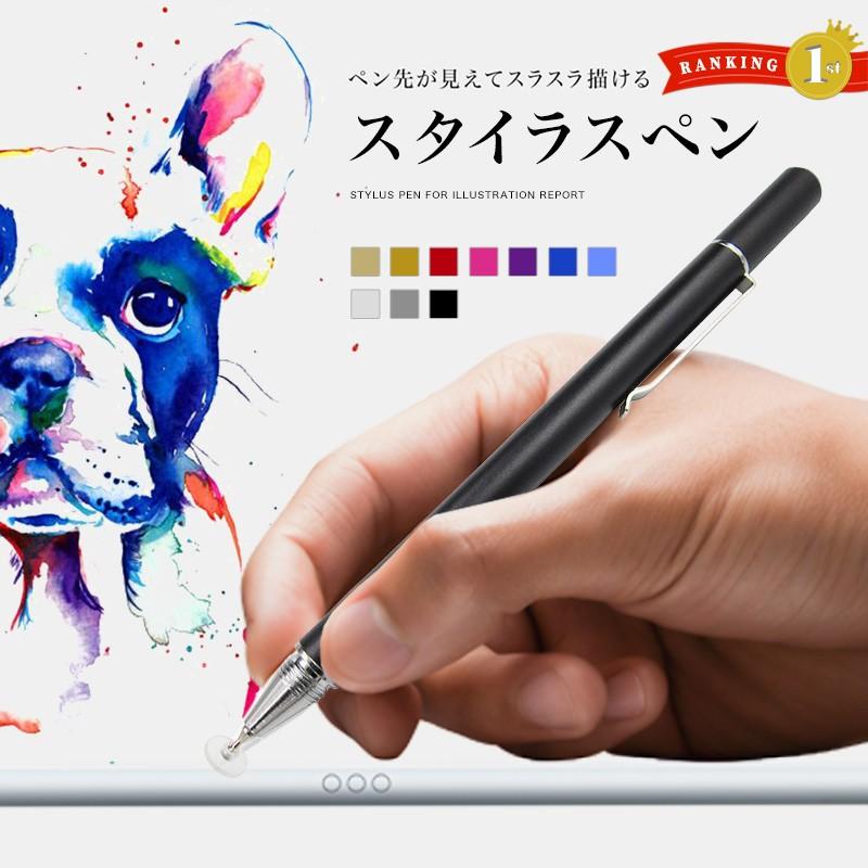 ペン先の見えるタッチペン Iphone Ipad スマホ スマートフォン タブレット対応 繊細な動きに対応できます 極細 見やすい 書きやすい Android Ciscle 静電式 R128 Guttoヤフー店 通販 Yahoo ショッピング