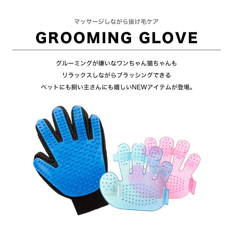 ペット ブラシ グルーミング グローブ 抜け毛 犬 猫 いぬ ねこ 用 