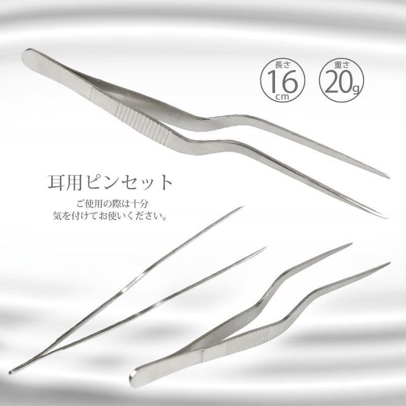 耳用ピンセット ルーテェ型 ルーツェ型 16cm 耳用 ピンセット 耳かき 耳掃除 子供 ペット ポイント消化 R176 Guttoヤフー店 通販 Yahoo ショッピング