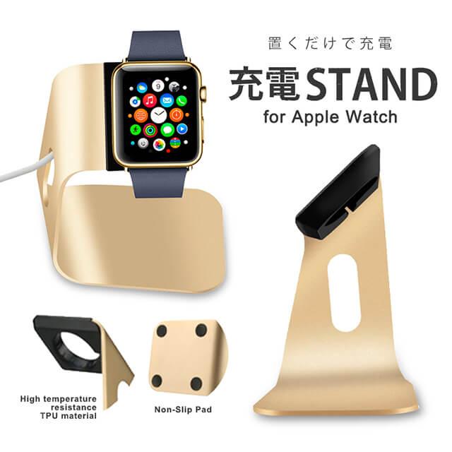 Apple Watch スタンド アップルウォッチ 充電 充電スタンド アルミ