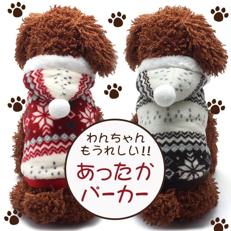 モコモコふわふわノルディックボンボンあったかパーカー 犬の服 冬服 ドッグウェア チワワ トイプードル ダックス ヨークシャテリア 小型犬 中型犬 Xs S M L Xl R225 Guttoヤフー店 通販 Yahoo ショッピング