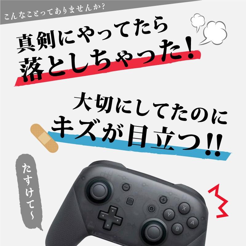 ずっと気になってた Nintendo Switch Pro コントローラー カバー ニンテンドー スイッチ プロコン ケース 任天堂 シリコン 保護  ブラック クリア レッド ブルー