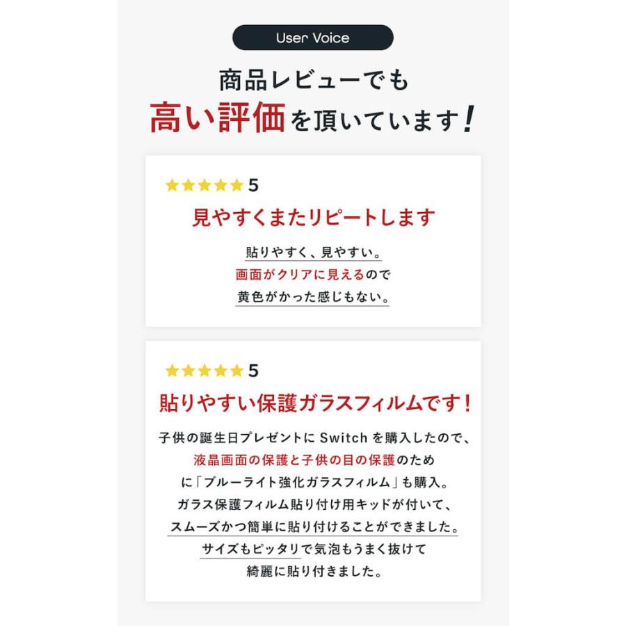 Nintendo Switch ブルーライトカットフィルム 強化ガラス保護フィルム 