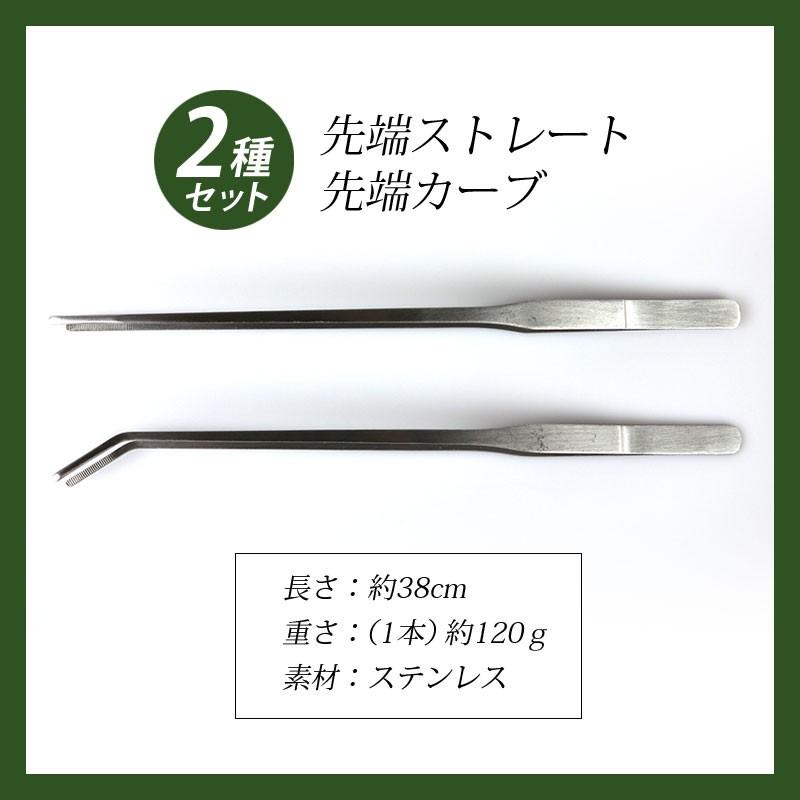 ハーバリウム ピンセット ロング 38cm 2本セット ストレート/カーブ ステンレス 水槽用 アクアリウム メンテナンス 水草 熱帯魚 花 フラワー :r247:Guttoヤフー店 - 通販 - Yahoo!ショッピング ハーバリウム ピンセット ロング 38cm 2本セット ストレート/カーブ ステンレス 水槽用 アクアリウム メンテナンス 水草 熱帯魚 花 フラワー :r247:Guttoヤフー店 - 通販 - Yahoo!ショッピング