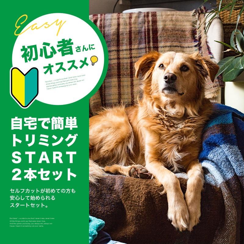 入門セットトリミングシザー 2本セット カット セニングシザー 入門セットトリミングシザー 2本セット カット セニングシザー