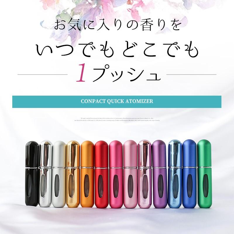 アトマイザー 香水 5ml クイックアトマイザー 香水瓶 持ち運び 詰め替え スプレー 軽くて小さい カプセル ミニボトル アロマ フレグランス コロン 携帯｜elpisstore｜04