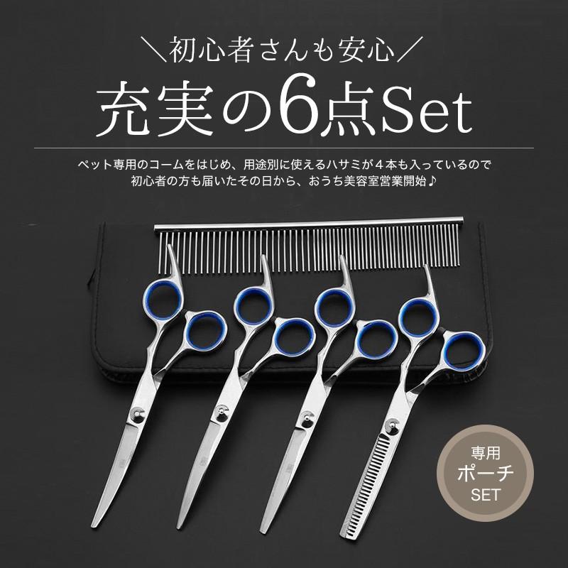 トリミングシザー ペット美容ハサミ 5点セットトリマー ハサミ トリミングシザー ペット美容ハサミ 5点セットトリマー ハサミ