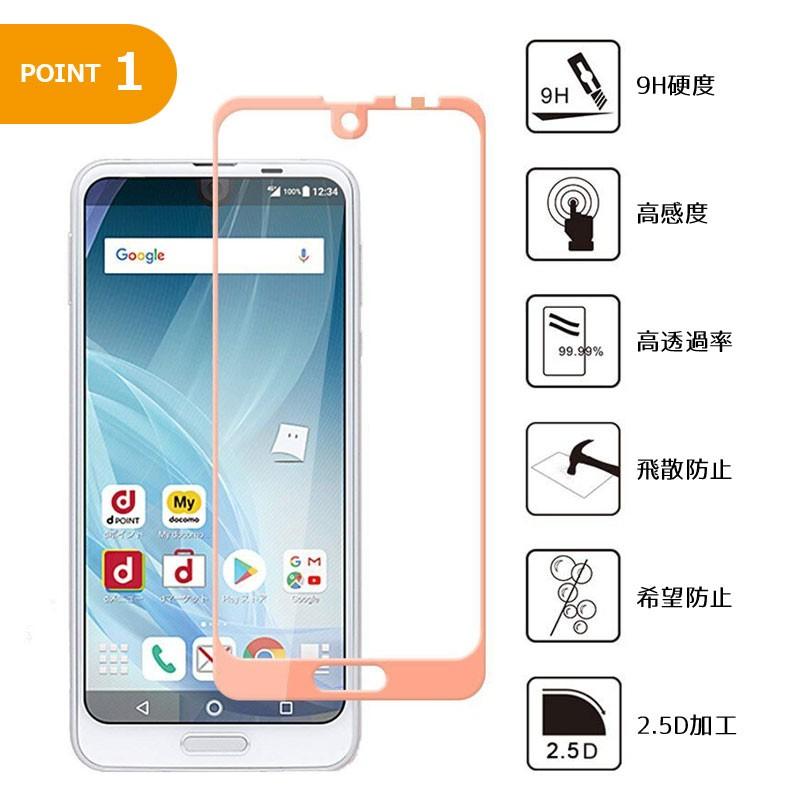 Aquos R2 ガラスフィルム 3dラウンドエッジ加工 指紋防止 飛散防止 気泡防止 撥油コーティング加工 スマホ スマートフォン R381 Guttoヤフー店 通販 Yahoo ショッピング