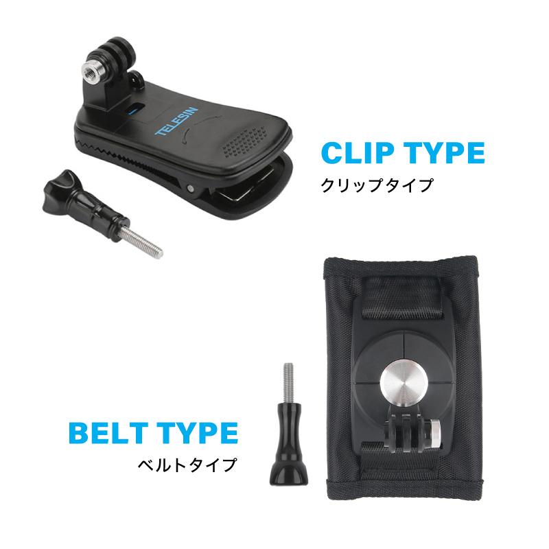 GoPro クリップマウント アクセサリー 360° 回転式 gopro Hero8/7/6/5