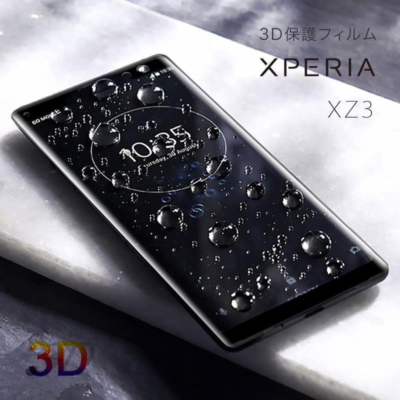 Xperia XZ3 フィルム 保護フィルム 液晶保護 ガラスフィルム SONY SO-01L SOV39 801SO 耐衝撃 9H 3Dラウンドエッジ 全面保護 エクスペリア｜elpisstore｜08