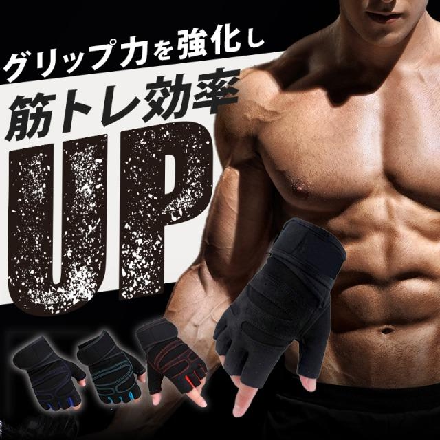トレーニンググローブ ウェイトトレーニング グローブ ジム 筋トレ