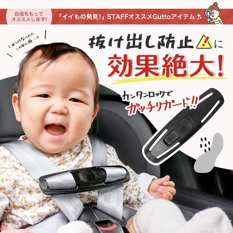 定番から日本未入荷 チャイルドシート ハーネスクリップ 抜け出し防止 ベビーカー 子供 ベルト 車 チャイルドシート クリップ ハーネスクリップ 抜け出し防止 キッズベルト