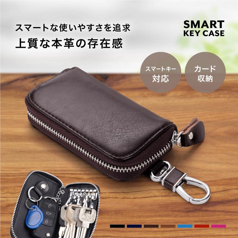本革 キーケース スマートキー 6連 キーリング メンズ レディース 革 レザー ビジネス 通勤 通学 かわいい 男女兼用 R485 Guttoヤフー店 通販 Yahoo ショッピング
