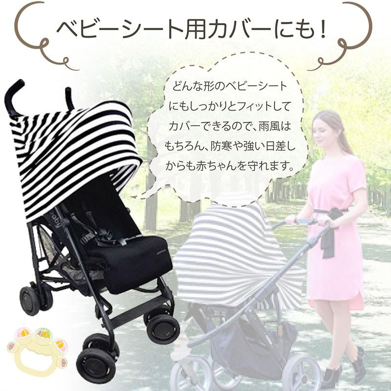 授乳ケープ ポンチョ 授乳 ケープ ボーダー 目隠し ママ 母乳 ストール 授乳服 乳幼児 子供 可愛い 伸縮 素材 ショッピングカート R500 Guttoヤフー店 通販 Yahoo ショッピング