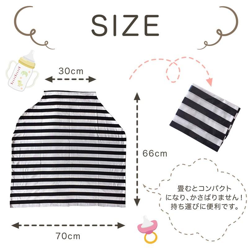 授乳ケープ ポンチョ 授乳 ケープ ボーダー 目隠し ママ 母乳 ストール 授乳服 乳幼児 子供 可愛い 伸縮 素材 ショッピングカート R500 Guttoヤフー店 通販 Yahoo ショッピング