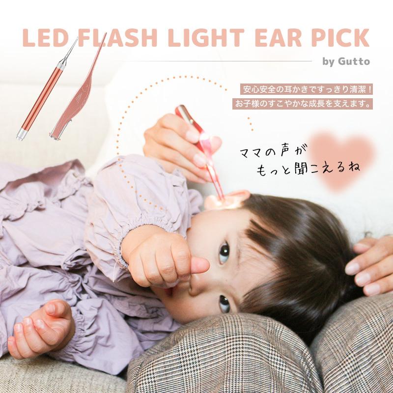 大人気商品 光る耳かき ライト ピンセット Led 光る 耳かき 耳掃除 電池式 かわいい みみかき ライト付き 照明付き 介護耳かき 便利グッズ 子ども用 子供 赤ちゃん