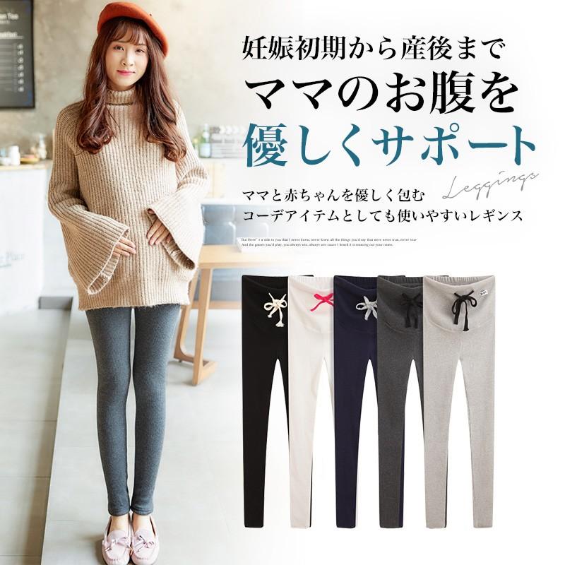 マタニティ レギンス 秋 冬 春 リブ パンツ 大きい サイズ 白 黒 グレー ホワイト コットン 綿 100 スパッツ レディース R528 Guttoヤフー店 通販 Yahoo ショッピング