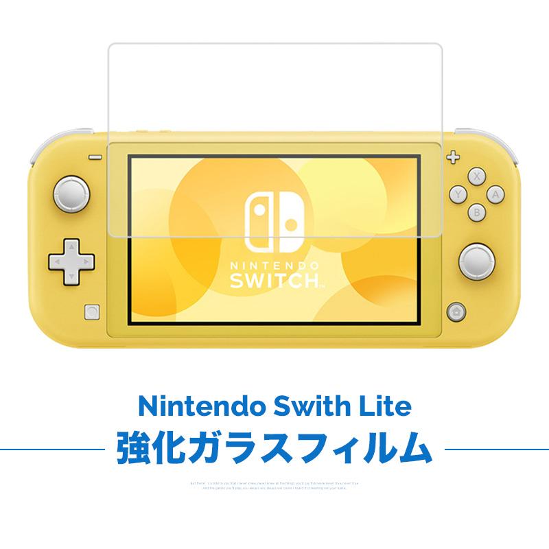 Nintendo Switch Lite フィルム 9H ニンテンドースイッチ ライト 保護 