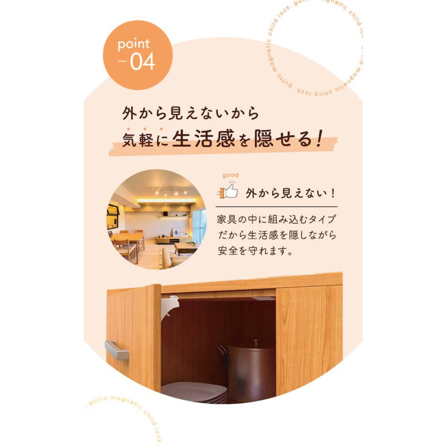 チャイルドロック マグネット式 4か所分 キー 簡単開閉 ベビーロック