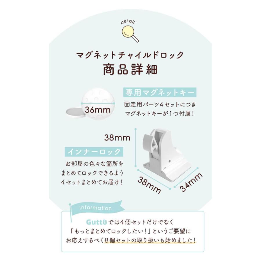 チャイルドロック マグネット式 4か所分 キー 簡単開閉 ベビーロック