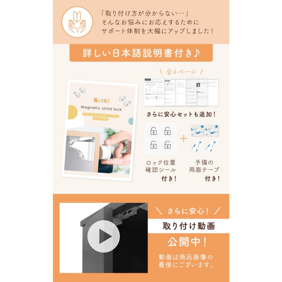 チャイルドロック マグネット式 4か所分 キー 簡単開閉 ベビーロック
