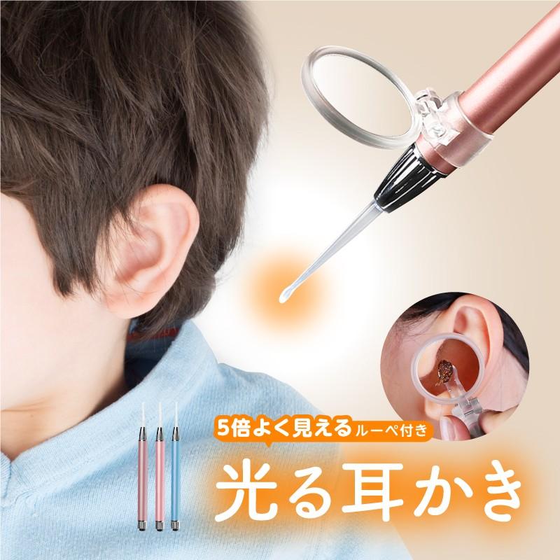 耳かき ライト付き 5倍ルーペ 3色 介護耳かき 子供耳かき 耳掃除 光る耳かき ワンタッチライト 取り外し可能5倍ルーペ R571 Guttoヤフー店 通販 Yahoo ショッピング