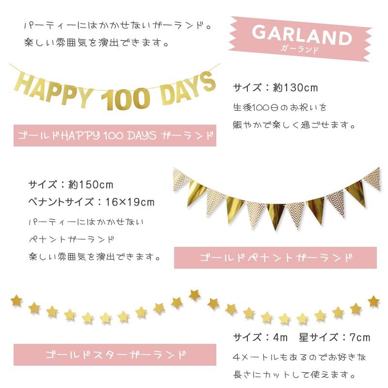 100日 記念 誕生日 飾り付け ハーフ バースデー ガーランド バルーン 風船 ハッピー バースデー 百日祝い お食い初め お祝い 文字 HAPPY BIRTHDAY｜elpisstore｜06