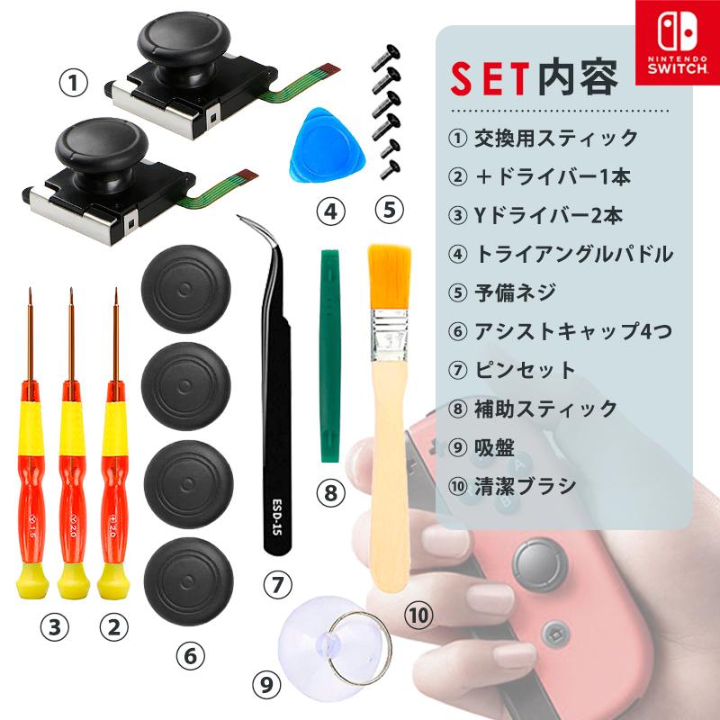 ICHI  8個 スイッチジョイコン 修理部品おまとめ ICHI 8個 スイッチジョイコン 修理部品おまとめ 71UD7Ot8crL