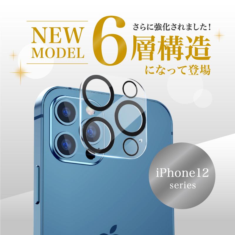Iphone 11 12 Pro カメラフィルム レンズフィルム 保護フィルム 11 12 Pro Max 高透過率 カメラ保護 レンズカバー 極薄 5層構造 硬度9h ポイント消化 R598 Guttoヤフー店 通販 Yahoo ショッピング