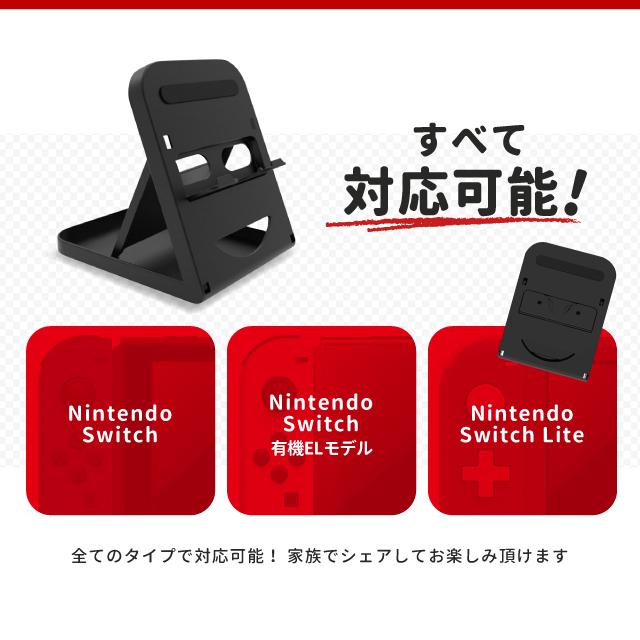 Nintendo Switch スイッチ スタンド 6段階 角度調整 コンパクト 折り畳み 立てかけ 有機EL Switch Lite｜elpisstore｜11