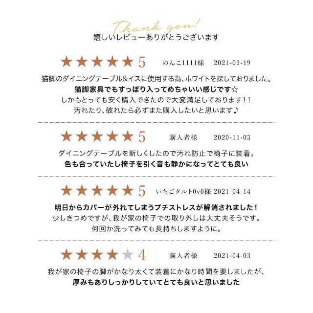 チェアソックス 椅子脚カバー 椅子足カバー イス脚カバー 4脚16 チェアソックス 椅子脚カバー 椅子足カバー イス脚カバー 4脚16