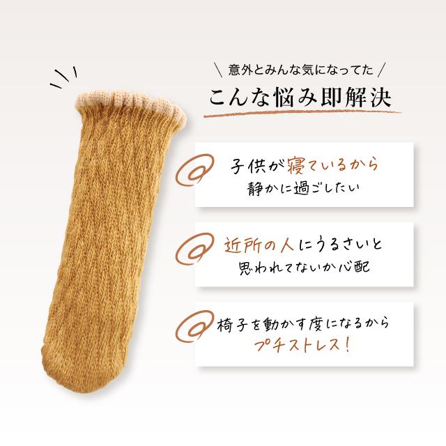 チェアソックス 椅子脚カバー 椅子足カバー イス脚カバー 4脚16 チェアソックス 椅子脚カバー 椅子足カバー イス脚カバー 4脚16