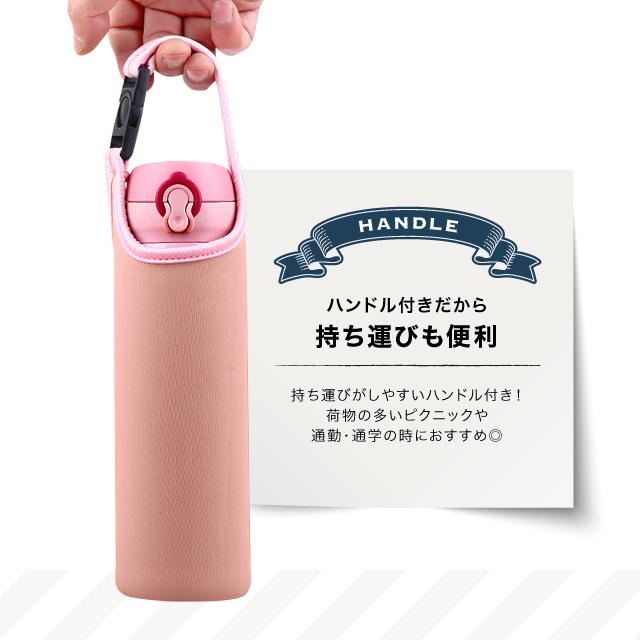 ボトルカバー 水筒ケース サーモス ペットボトルカバー 保冷