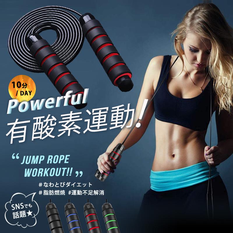 縄跳び トレーニング用 大人用 子供用 フィットネス 健康 縄跳 ダイエット 運動 スポーツ 筋トレ 体力作り 基礎トレーニング なわとび ロープ 遊び 遊戯 R619 Guttoヤフー店 通販 Yahoo ショッピング