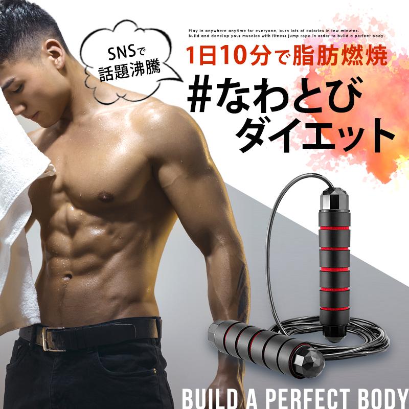 縄跳び トレーニング用 大人用 子供用 フィットネス 健康 縄跳 ダイエット 運動 スポーツ 筋トレ 体力作り 基礎トレーニング なわとび ロープ 遊び 遊戯 R619 Guttoヤフー店 通販 Yahoo ショッピング