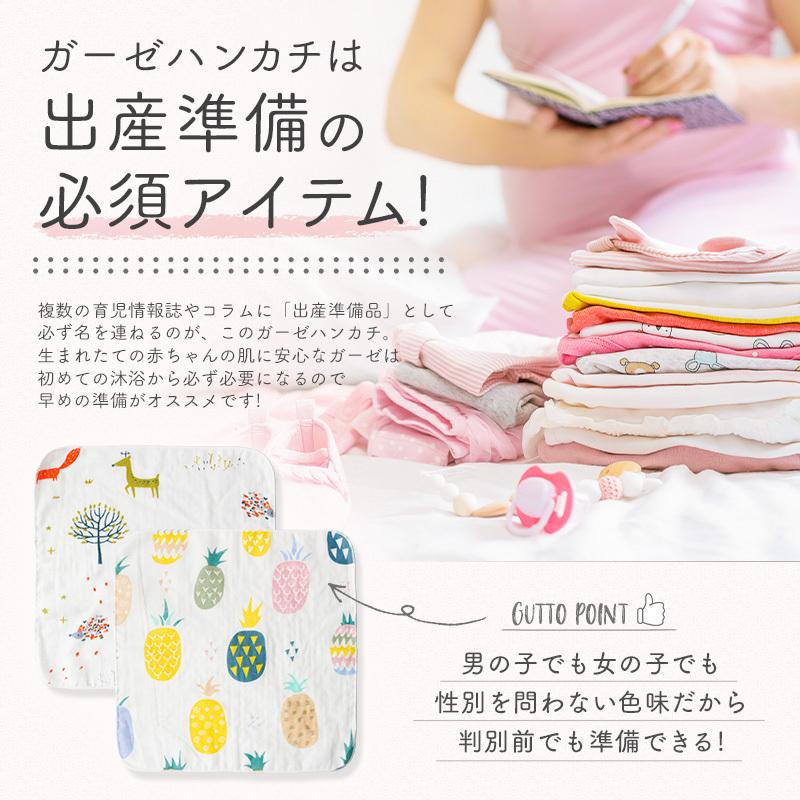 ガーゼハンカチ ベビー 赤ちゃん セット 幼稚園 保育園 10枚セット 大人 かわいい おしゃれ R636 Guttoヤフー店 通販 Yahoo ショッピング