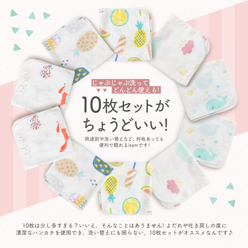 ガーゼハンカチ ベビー 赤ちゃん セット 幼稚園 保育園 10枚セット 大人 かわいい おしゃれ ガーゼタオル ガーゼ ベビービブ キッズ 新生児 綿100 コットン R636 Guttoヤフー店 通販 Yahoo ショッピング