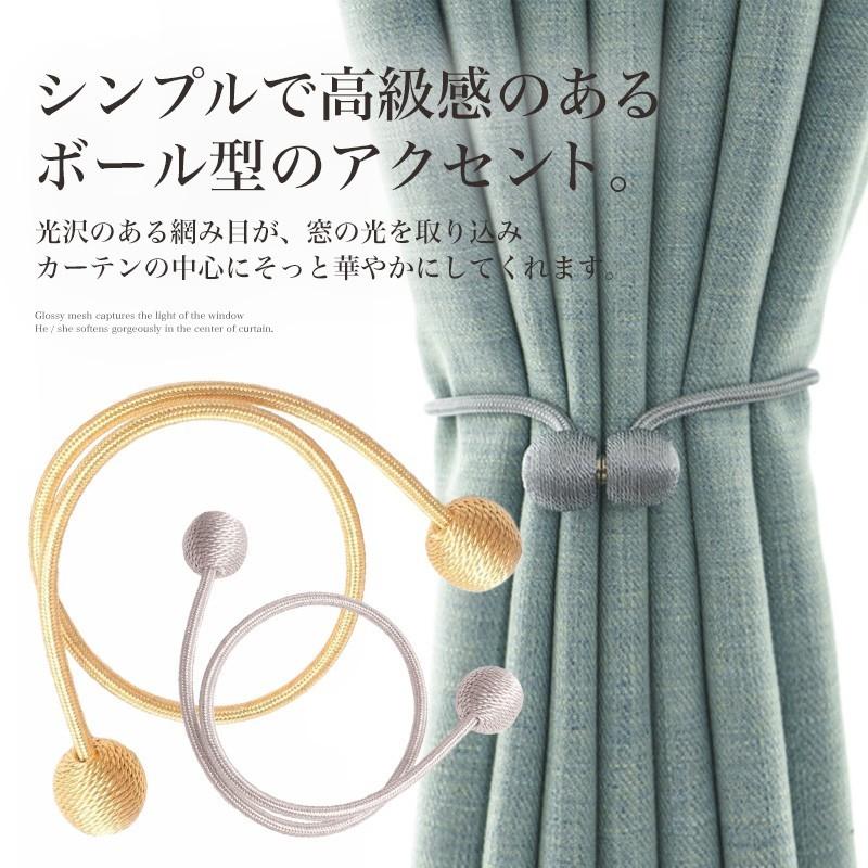 カーテン タッセル マグネット フック クリップ ゴールド ナチュラル おしゃれ かわいい シンプル 留め具 4個セット | ブランド登録なし | 04