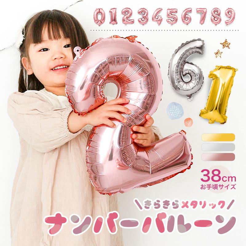 返品交換不可】 バルーン 誕生日 数字 数字バルーン ナンバーバルーン パーティー 飾り付け ピンク ゴールド シルバー ちょうど良い大きさ 数字バルーン ゴールド 誕生日 ウェディング パーティーに (6)