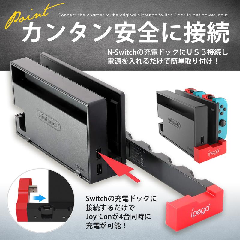 スイッチ コントローラー 充電スタンド ジョイコン 充電 Nintendo Switch Joy-Con 4台同時充電 :r650:Guttoヤフー店  - 通販 - Yahoo!ショッピング