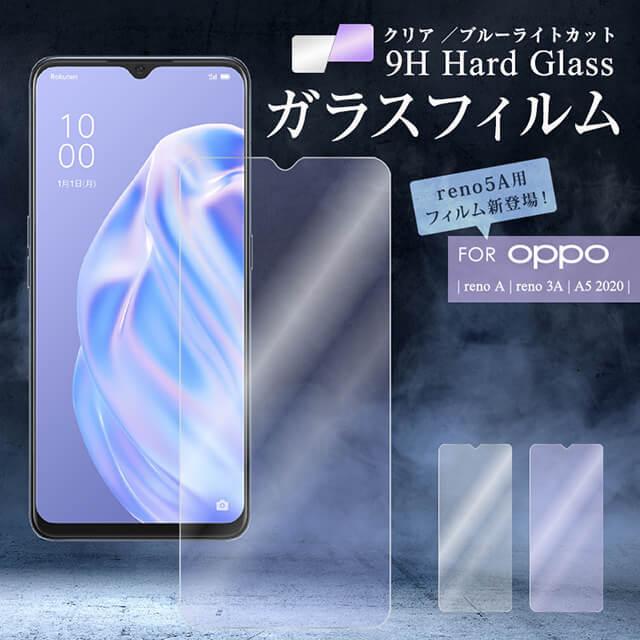 OPPO reno3 a フィルム renoA a5 2020 保護 フィルム ガラス シート 対応 簡単 貼り付け 全画面 指紋防止 全面吸着 さらさら　ポイント消化｜elpisstore