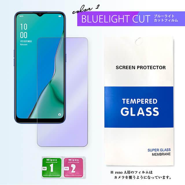 OPPO reno3 a フィルム renoA a5 2020 保護 フィルム ガラス シート 対応 簡単 貼り付け 全画面 指紋防止 全面吸着 さらさら　ポイント消化｜elpisstore｜12