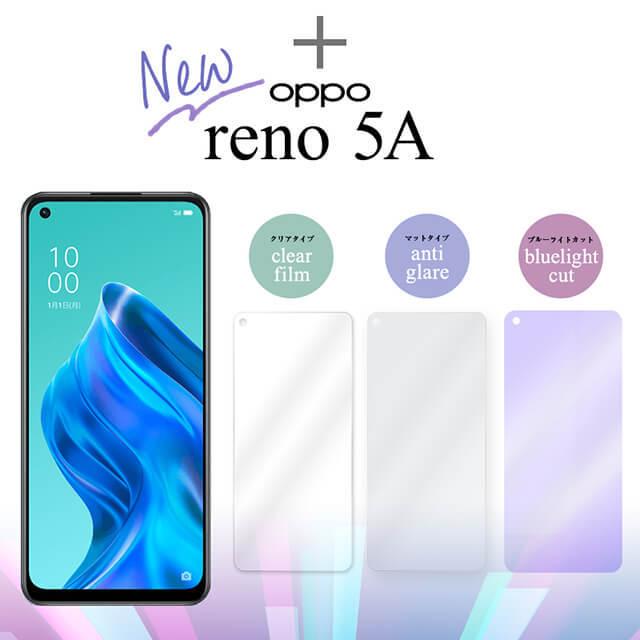 OPPO reno3 a フィルム renoA a5 2020 保護 フィルム ガラス シート 対応 簡単 貼り付け 全画面 指紋防止 全面吸着 さらさら　ポイント消化｜elpisstore｜14