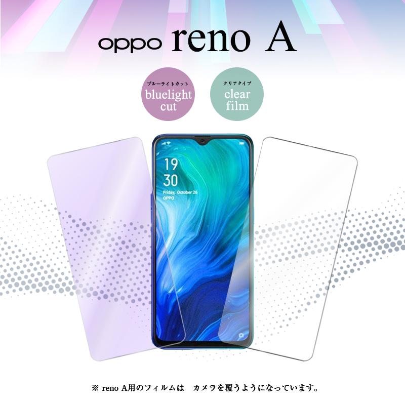 OPPO reno3 a フィルム renoA a5 2020 保護 フィルム ガラス シート 対応 簡単 貼り付け 全画面 指紋防止 全面吸着 さらさら　ポイント消化｜elpisstore｜18