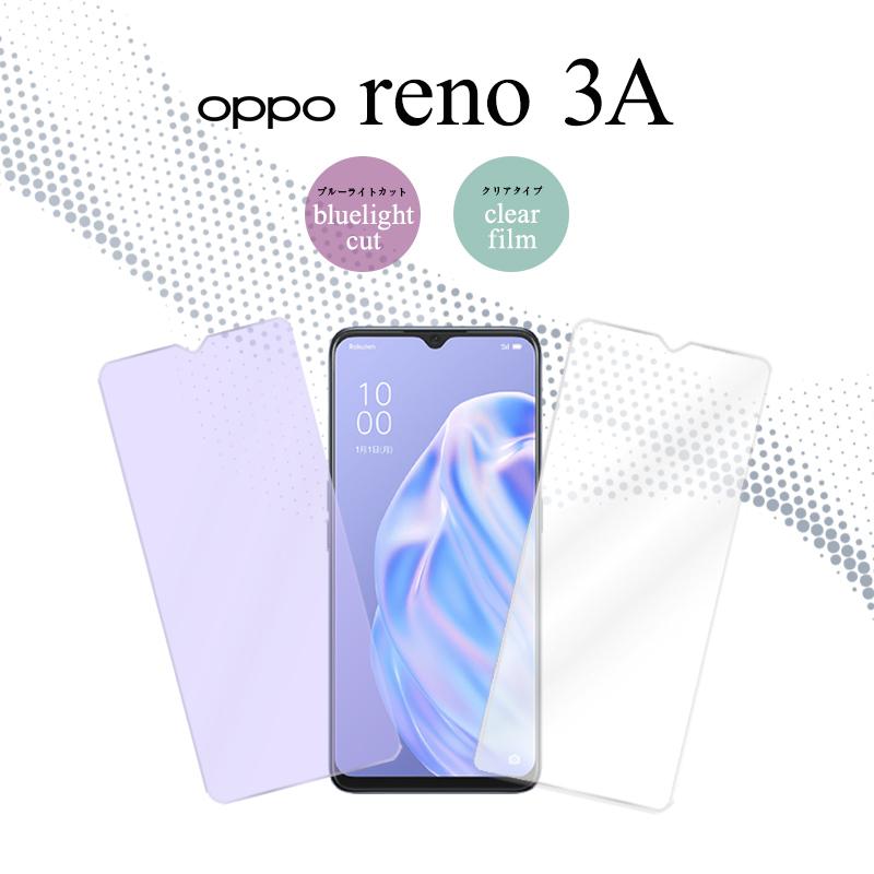 OPPO reno3 a フィルム renoA a5 2020 保護 フィルム ガラス シート 対応 簡単 貼り付け 全画面 指紋防止 全面吸着 さらさら　ポイント消化｜elpisstore｜19