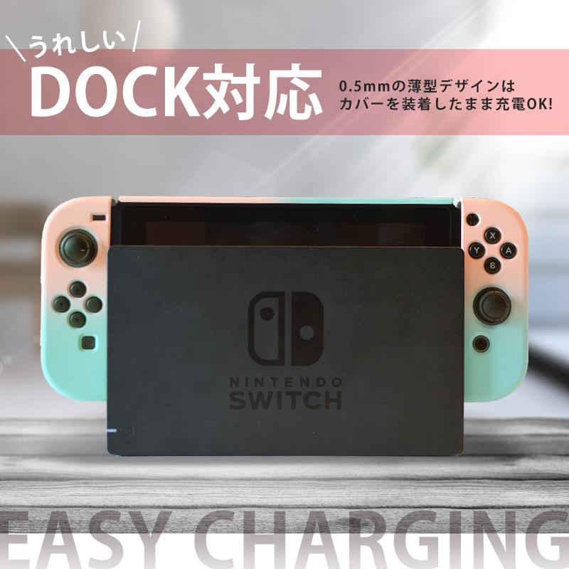 スイッチ 保護カバー 分離式 Nintendo Switch ケース 専用カバー ジョイコン Joy Con カバー 全面保護ケース 衝撃吸収 着脱簡単 取り外し可能 シリコン素材 半額