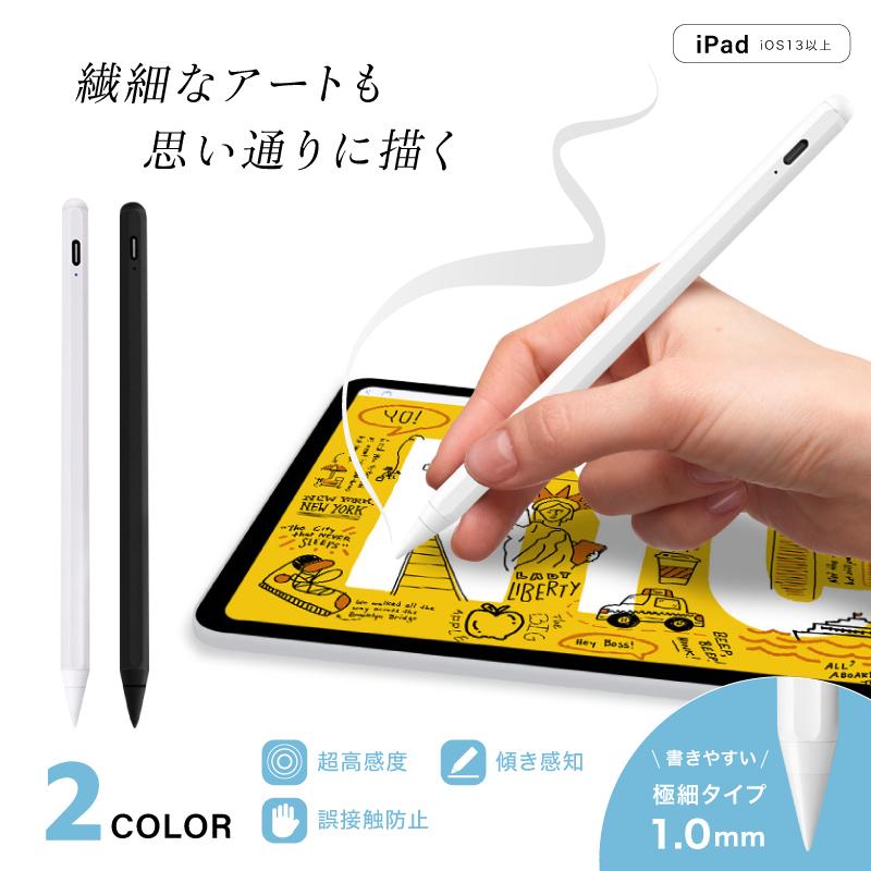 Ipad タッチペン 極細 スマホ タブレット Ios 対応 スタイラスペン スマートフォン 絵描き用 ゲーム イラスト ゲーム 細い 超軽量 R662 Guttoヤフー店 通販 Yahoo ショッピング