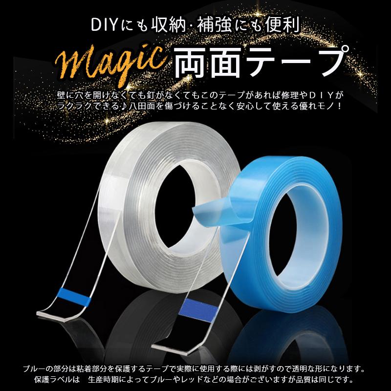 魔法のテープ 超強力 両面テープ はがせる テープ 長さ 3m 幅 3mm 厚 ... 魔法のテープ 超強力 両面テープ はがせる テープ 長さ 3m 幅 3mm 厚 ...